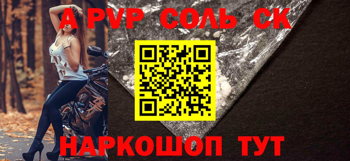 А ПВП кристаллы  Вход с VPN  Москва  Alfa_PVP VHQ  Alpha-PVP мука 