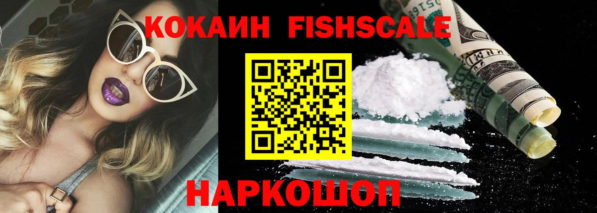 Cocaine 97% Москва