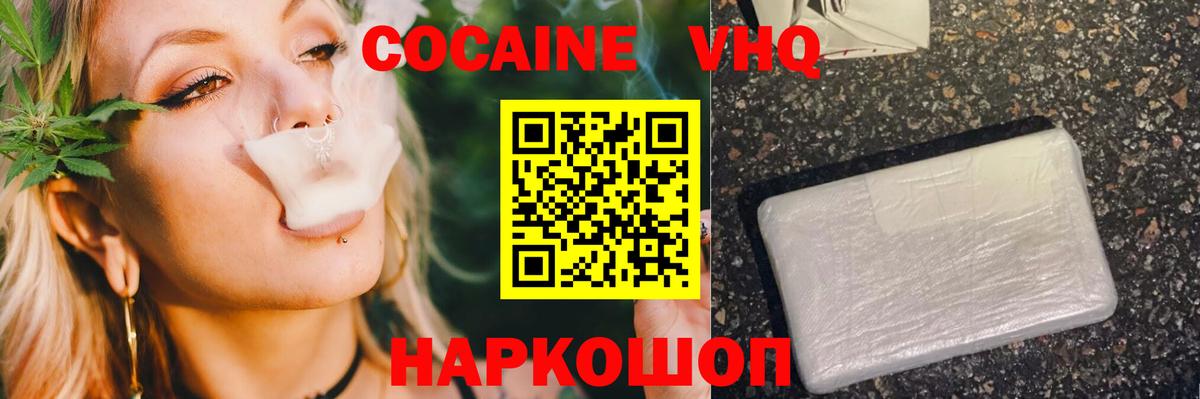 Москва  COCAIN  Кокаин VHQ  Вход с VPN  Кокаин Боливия 