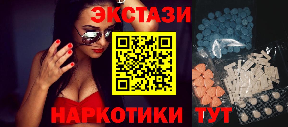 ЭКСТАЗИ TESLA  Экстази  Вход с VPN  Москва  Ecstasy 280 MDMA 