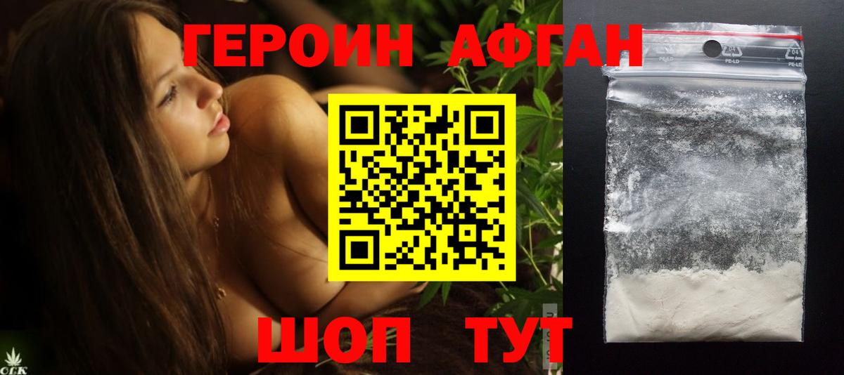 Героин хмурый  Вход с VPN  Героин  Москва 
