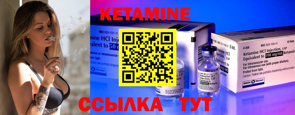 Москва  Кетамин VHQ  Вход с VPN 