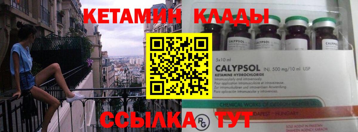 Кетамин ketamine Москва