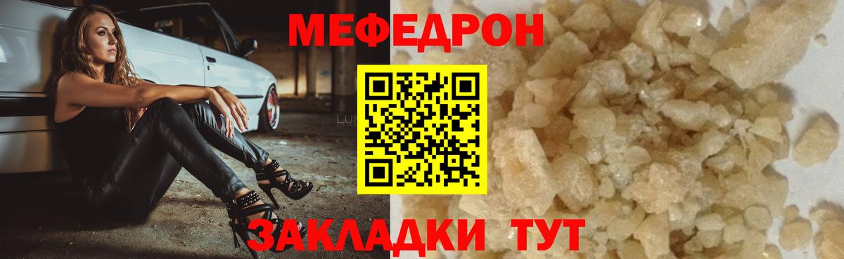 Москва  МЕФ mephedrone  МЯУ-МЯУ  Вход с VPN  Мефедрон mephedrone 