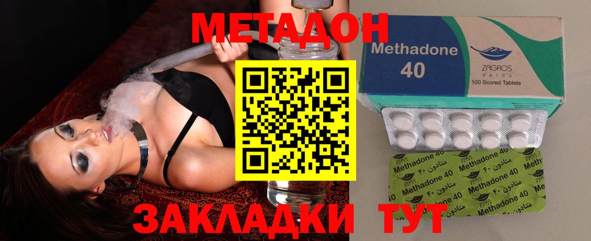 Москва  Метадон мёд  Вход с VPN 