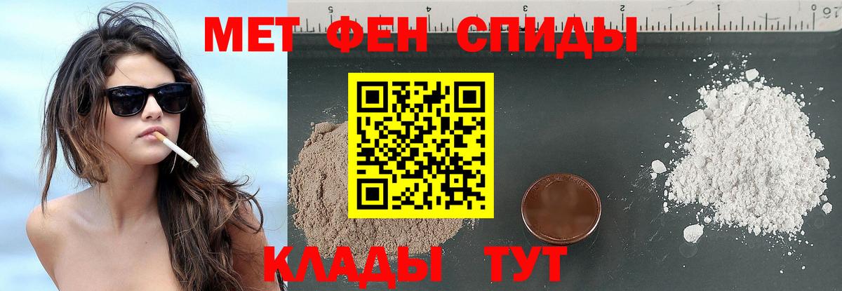 МЕТАМФЕТАМИН кристалл Москва