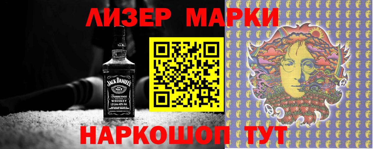 Марки NBOMe  Наркотические марки 1,5мг  Вход с VPN  купить наркоту  Москва 